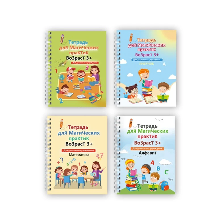 Copybook Latihan Sulap yang Dapat Digunakan Kembali